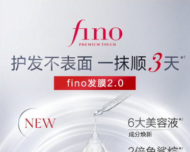  Fino Fennong, together with brand ambassador Sun Qianqing, presents a new generation of thick beauty lotion hair mask