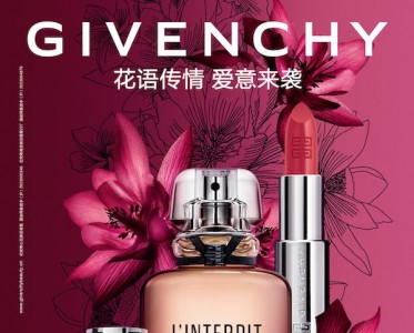  Givenchy 520 Taboo Flower Language Series High Order Gift Box invites you to the journey of love