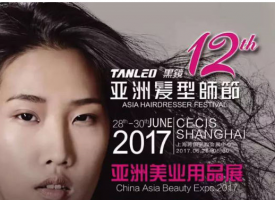 6月28日-6月30日 宝美奇将隆重亮相亚洲发型师节（AHF）