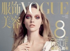 Vogue9月封面 大牌分果果甚是从容