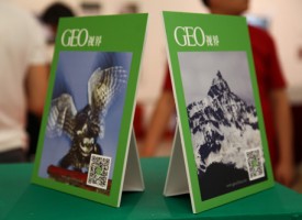 德国《GEO》落地中国 《GEO视界》上线发布